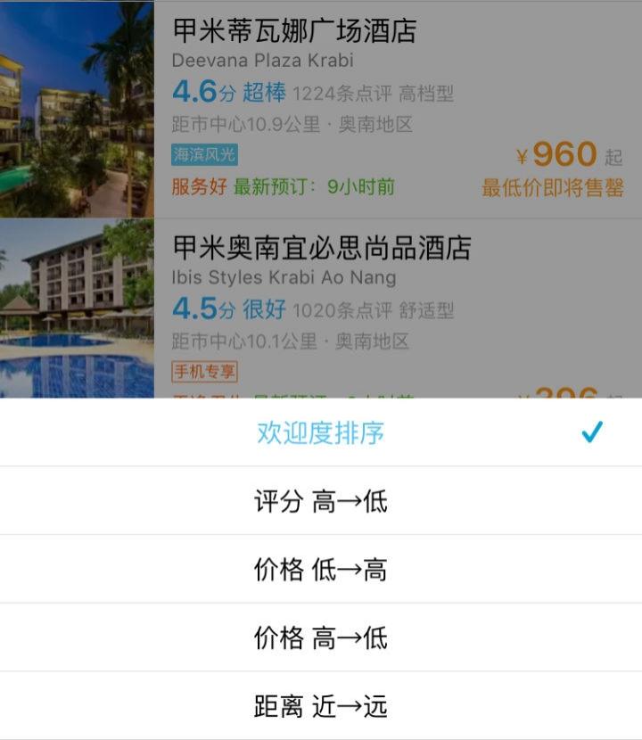 订酒店哪里最便宜 订酒店哪个网站便宜 订酒店哪里最便宜 订酒店哪个网站便宜