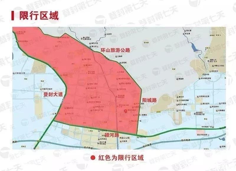 2018河南省最全限行时间表+区域+尾号+外地车限行政策 2018河南省最全限行时间表+区域+尾号+外地车限行政策
