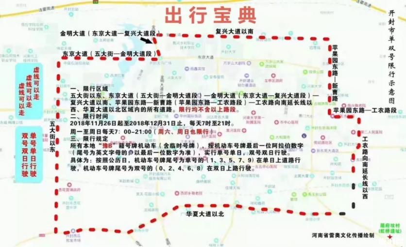 2018河南省最全限行时间表+区域+尾号+外地车限行政策 2018河南省最全限行时间表+区域+尾号+外地车限行政策