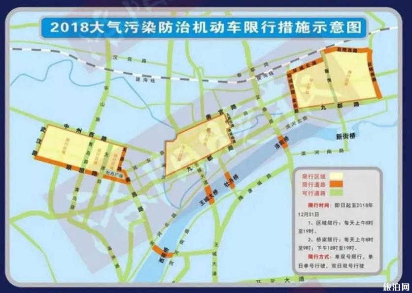 2018河南省最全限行时间表+区域+尾号+外地车限行政策 2018河南省最全限行时间表+区域+尾号+外地车限行政策
