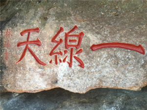 武夷山一日游最佳路线 武夷山自驾游攻略 武夷山一日游最佳路线 武夷山自驾游攻略