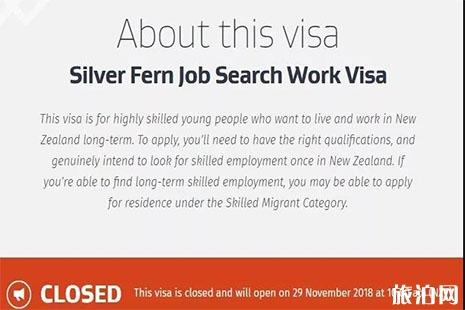 2018新西兰银蕨签证11月29号开放 新西兰银蕨签证好不好 2018新西兰银蕨签证11月29号开放 新西兰银蕨签证好不好