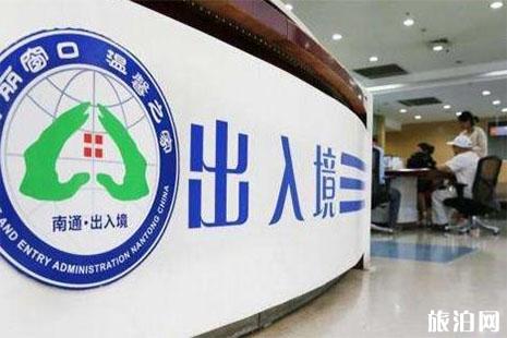 2018-2019出入境证件办理最新五项措施 2018-2019出入境证件办理最新五项措施