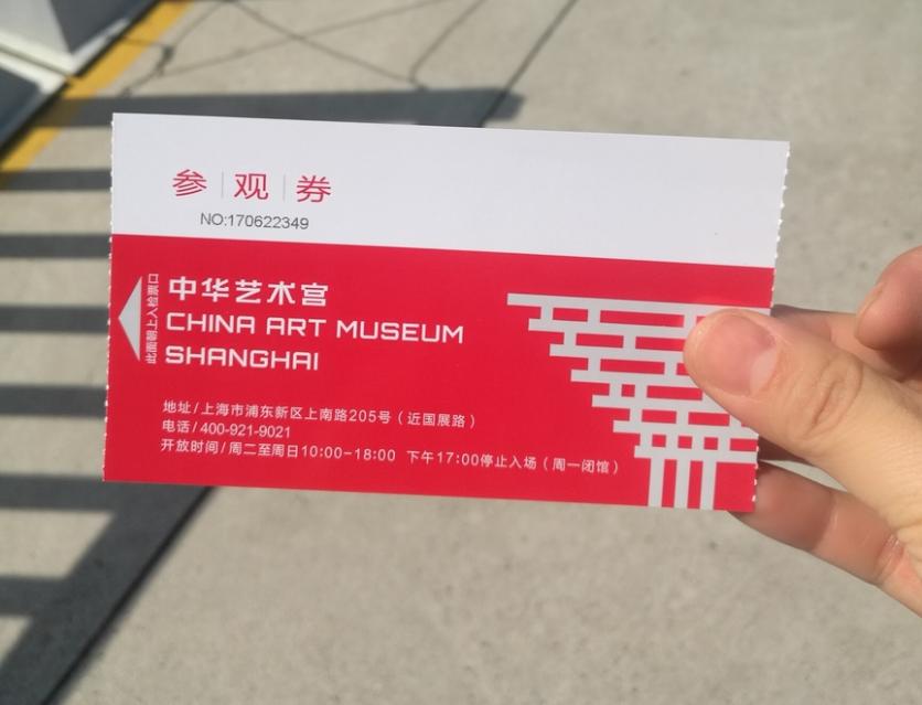 2017上海世博圆中国馆 2017上海世博圆中国馆