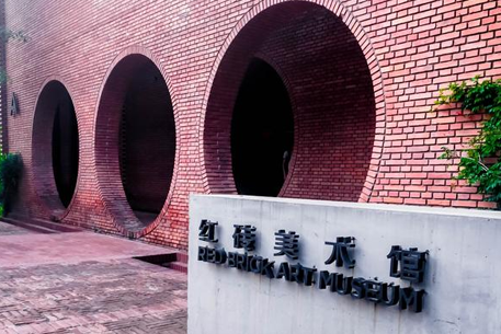 北京红砖美术馆图片 北京红砖美术馆门票是多少 北京红砖美术馆图片 北京红砖美术馆门票是多少