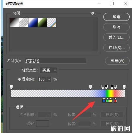 如何用PS做彩虹 如何用PS给风景照加彩虹 如何用PS做彩虹 如何用PS给风景照加彩虹