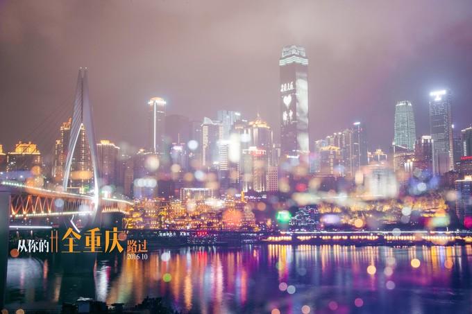 重庆有哪些拍照的地方 重庆有哪些拍照的地方