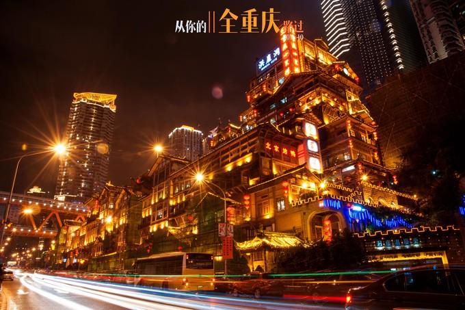 重庆有哪些拍照的地方 重庆有哪些拍照的地方