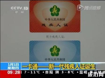 残疾证过期了怎么办理 残疾证过期换新残疾证 残疾证过期了怎么办理 残疾证过期换新残疾证