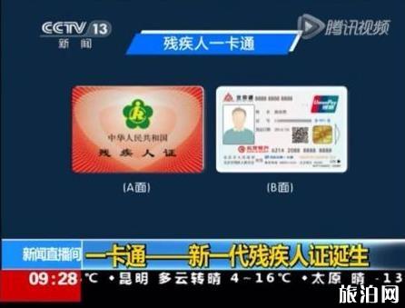 残疾证过期了怎么办理 残疾证过期换新残疾证 残疾证过期了怎么办理 残疾证过期换新残疾证