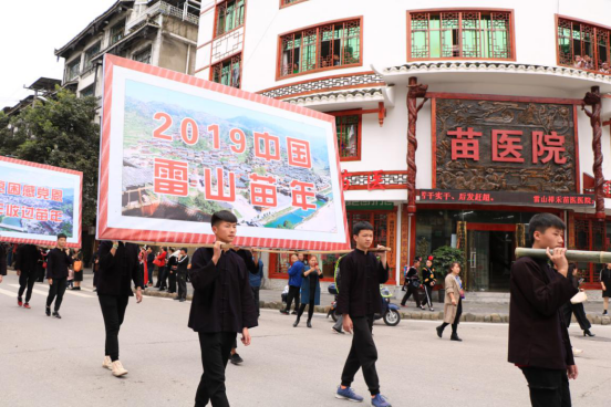 13万苗族群众汇聚“苗疆圣地”贵州雷山喜迎苗年