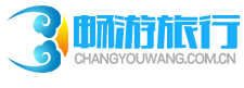 畅游旅行网
